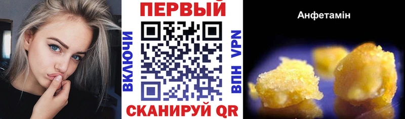 Амфетамин Premium  Сосенский 