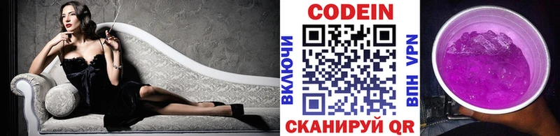 купить   Сосенский  Codein напиток Lean (лин) 