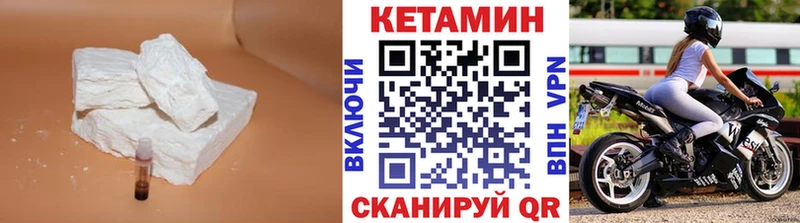 КЕТАМИН VHQ  Сосенский 