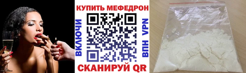 Мефедрон мяу мяу  Сосенский 